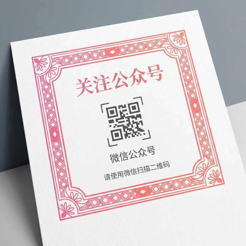 海角公众号二维码